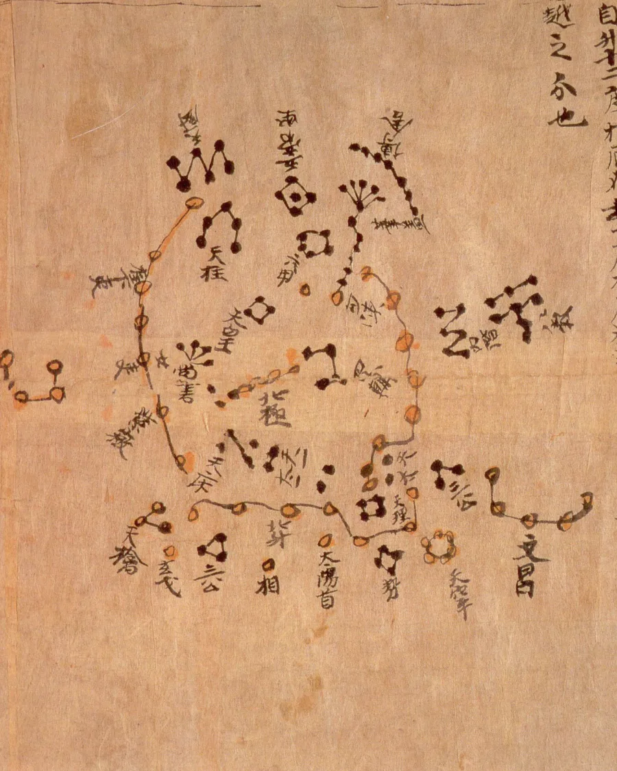 敦煌星图（唐）/ The Dunhuang Star Chart (Tang dynasty)